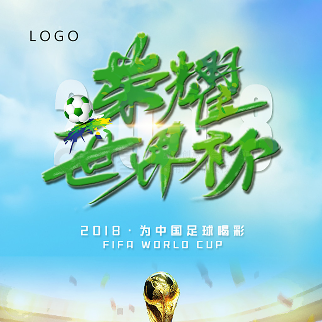 季前